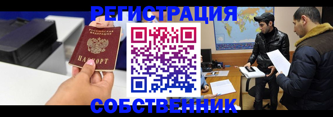 временная регистрация законно в Нытве