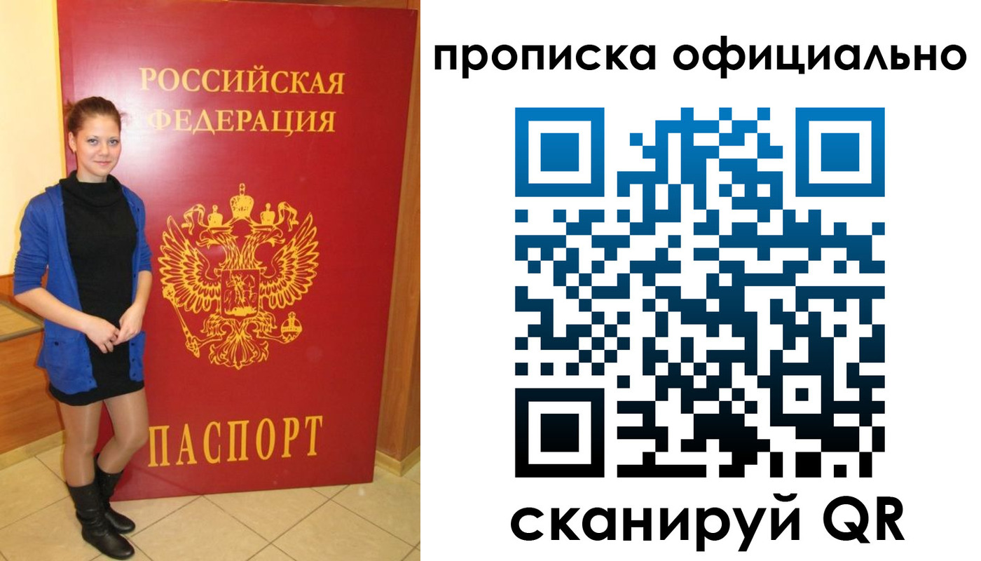 временная регистрация надежно в Нытве
