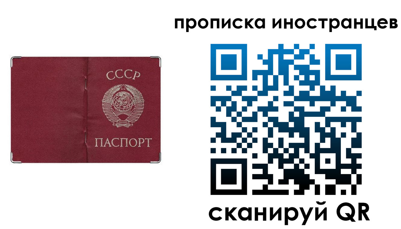 временная регистрация купить в Нытве