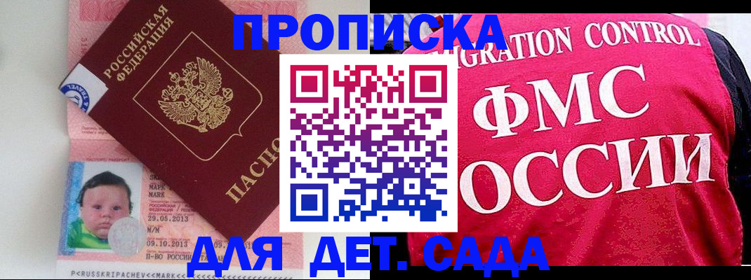 временная регистрация собственник в Нытве