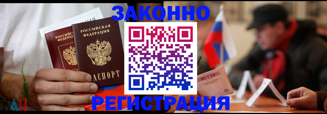 прописка для работы в Нытве