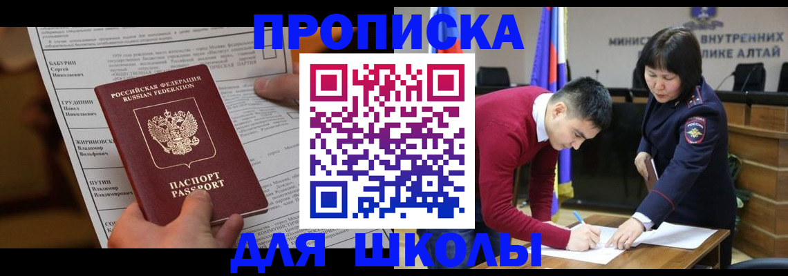 прописка паспорт в Нытве