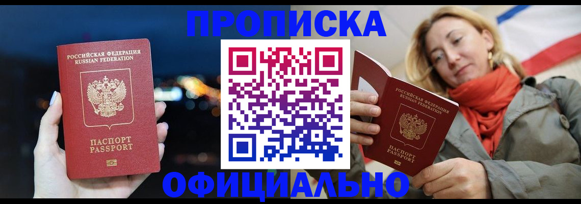 прописка иностранных граждан в Нытве