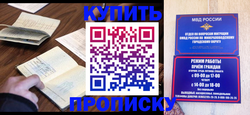 прописка для школы в Нытве