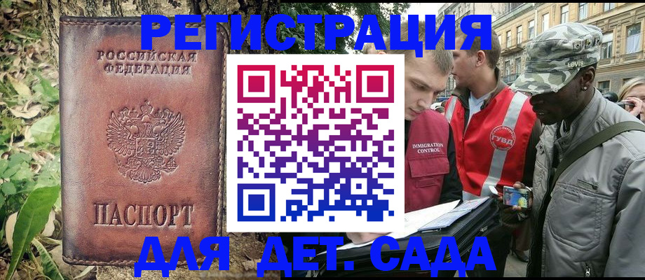 прописка регистрация в Нытве