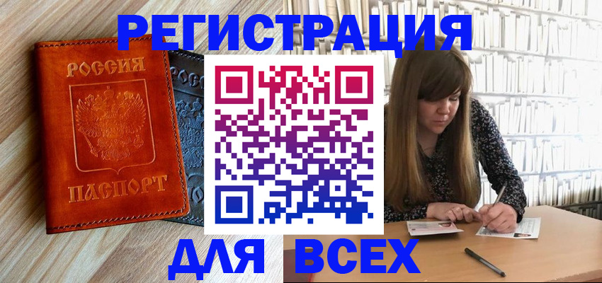 временная прописка в Нытве