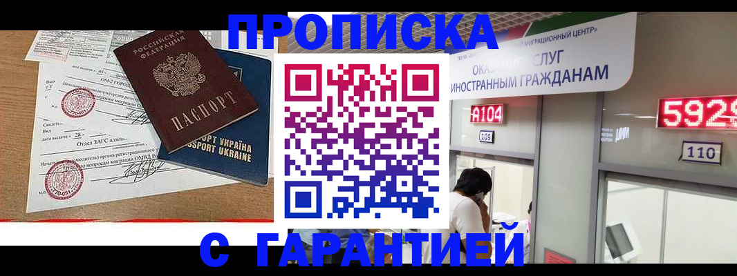 где прописаться в Нытве