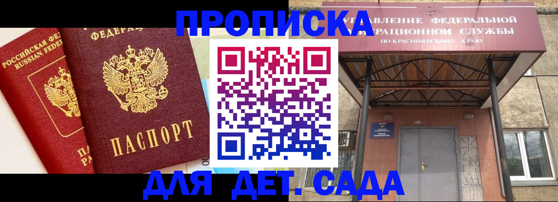 прописка от собственника в Нытве