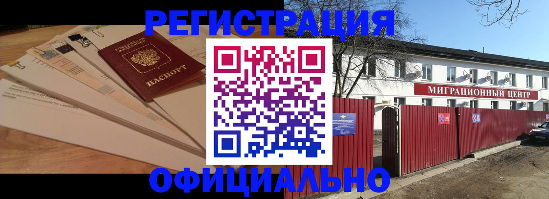 прописка иностранных граждан в Нытве