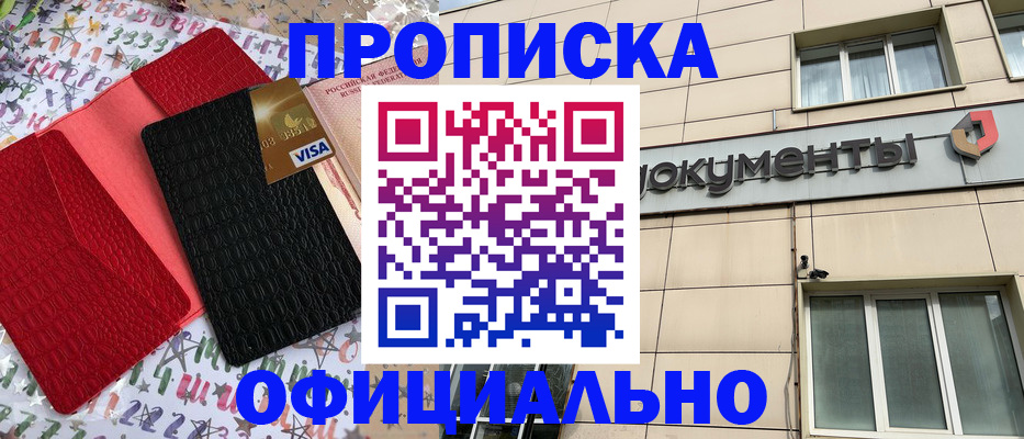 прописка гарантия в Нытве