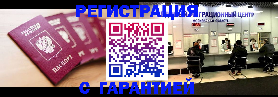 прописка иностранных граждан в Нытве